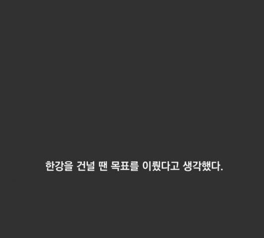 굿 리스너 25화 7