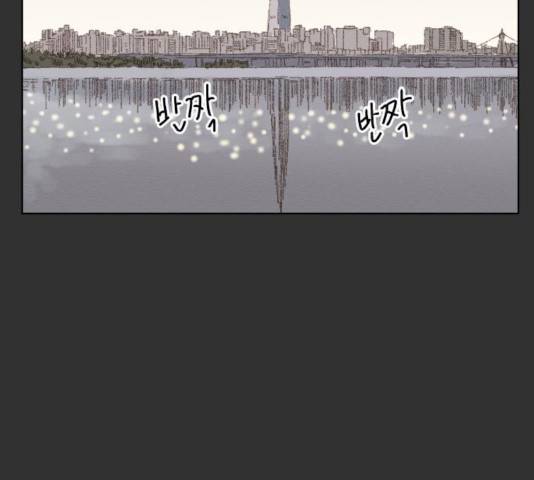 굿 리스너 25화 9