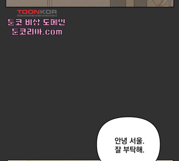 굿 리스너 25화 12