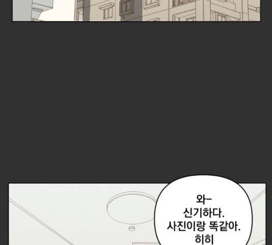 굿 리스너 25화 17