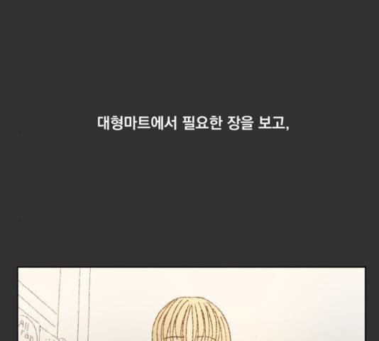 굿 리스너 25화 19