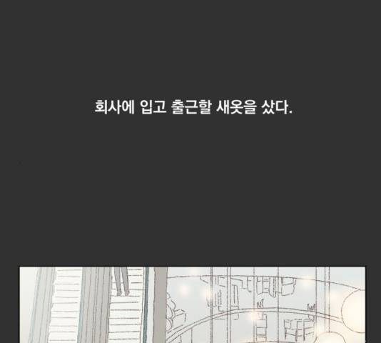 굿 리스너 25화 21
