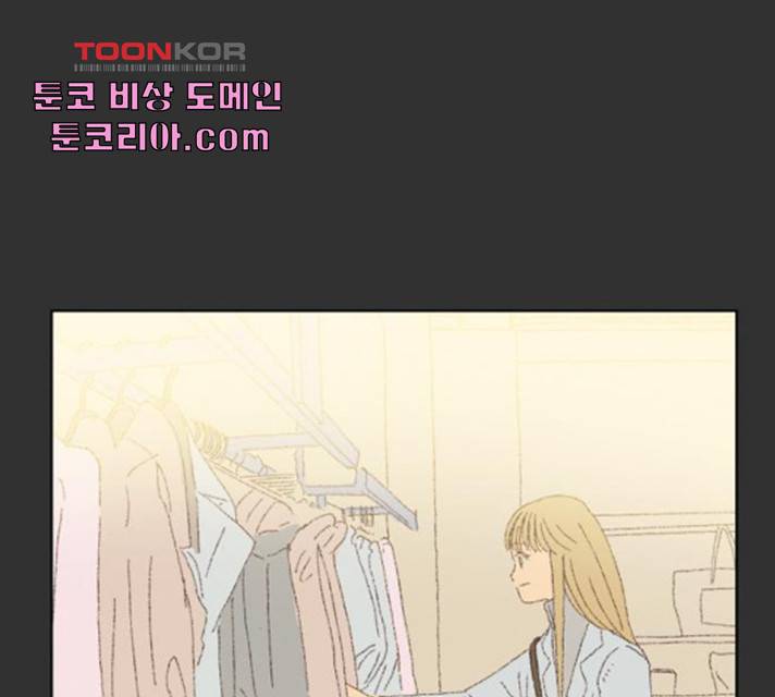 굿 리스너 25화 23