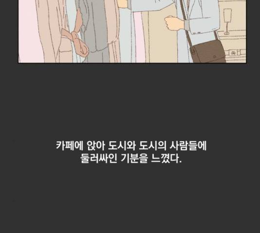 굿 리스너 25화 24