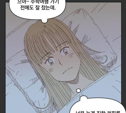 굿 리스너 25화 27