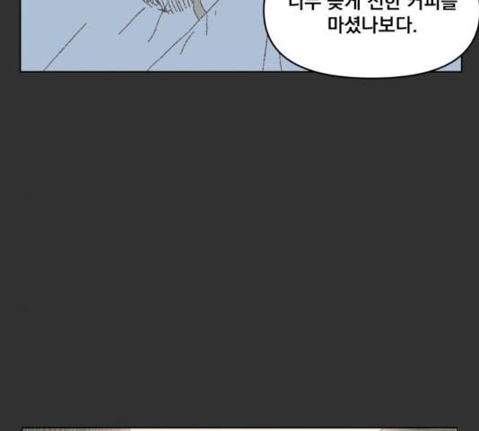 굿 리스너 25화 28