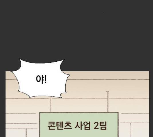 굿 리스너 25화 31