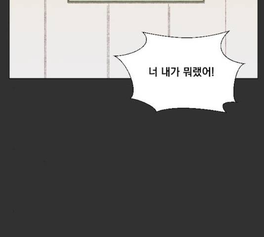 굿 리스너 25화 32