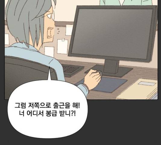 굿 리스너 25화 34
