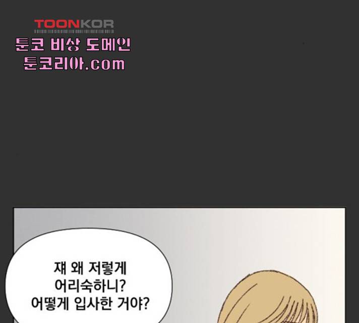 굿 리스너 25화 35