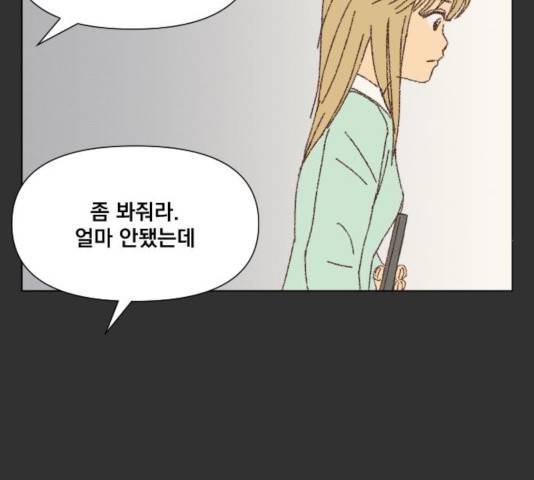 굿 리스너 25화 36