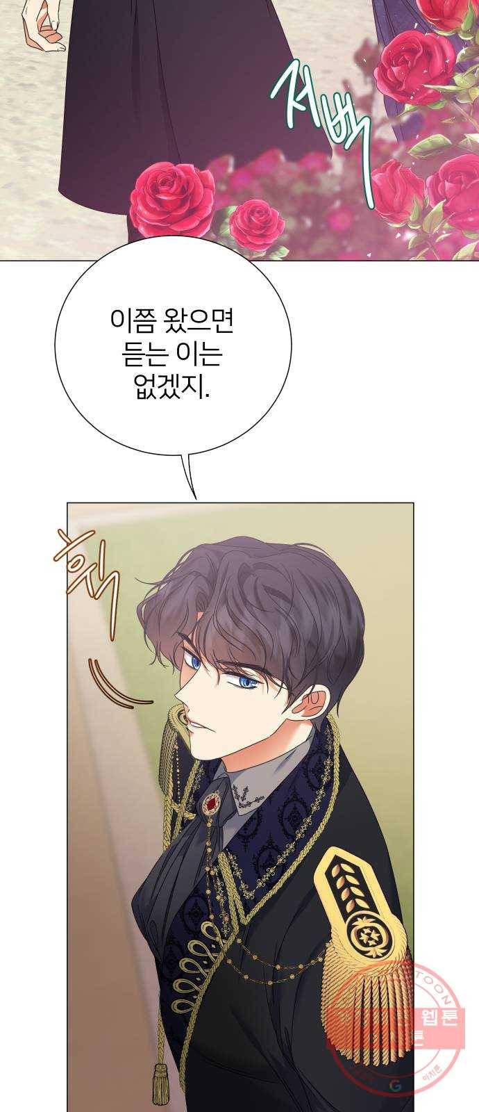 몸이 바뀌는 사정 8화 3