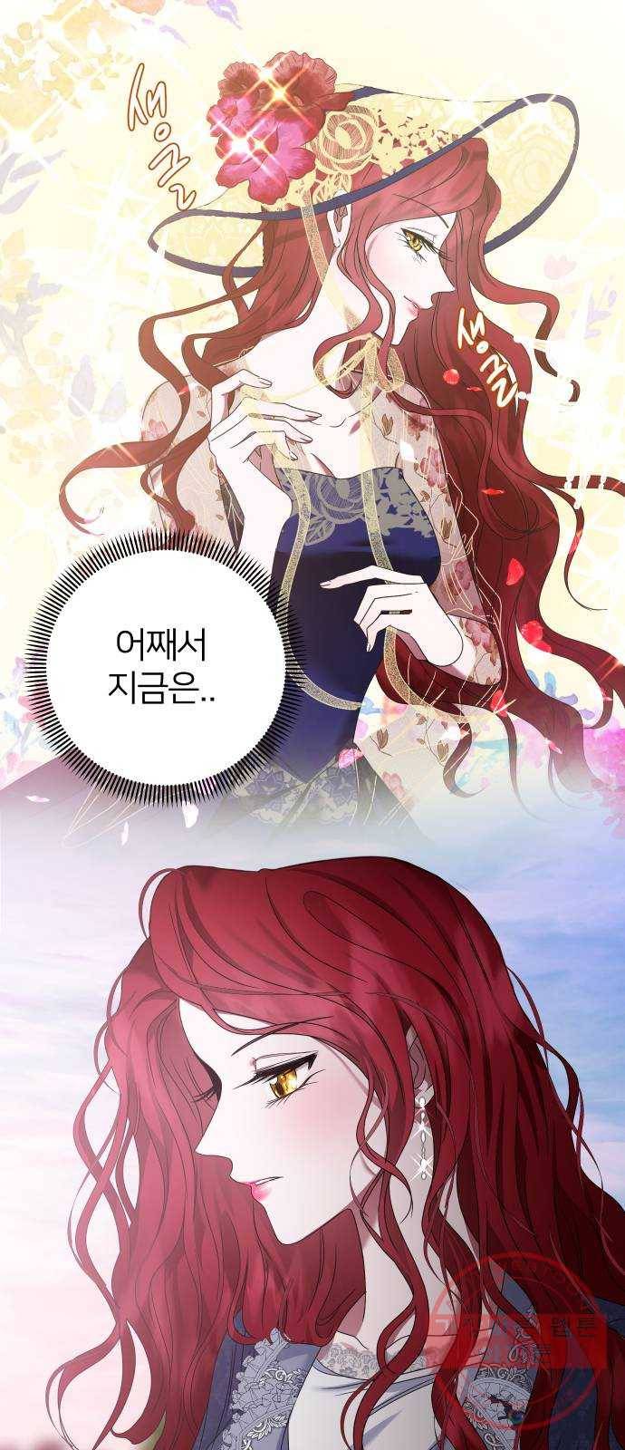 몸이 바뀌는 사정 8화 8