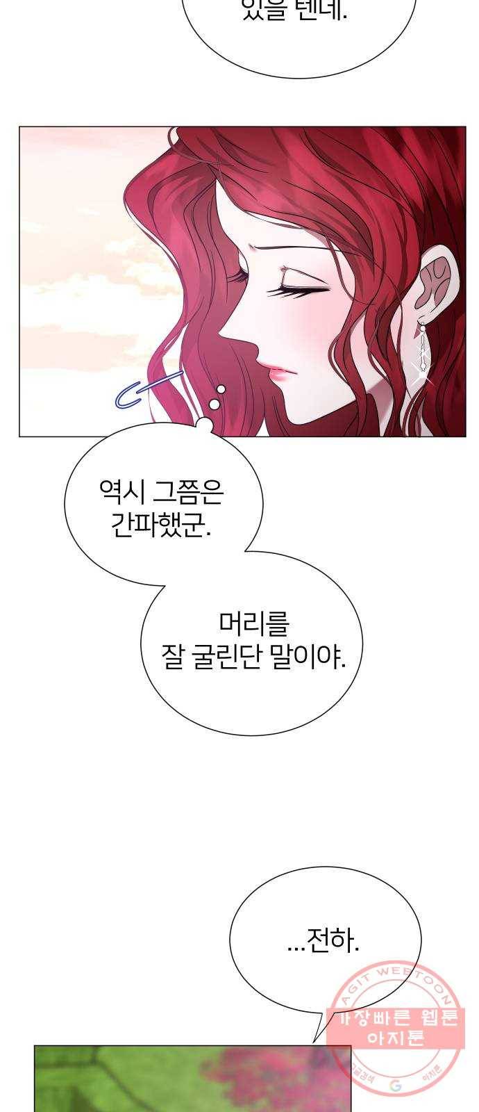 몸이 바뀌는 사정 8화 11