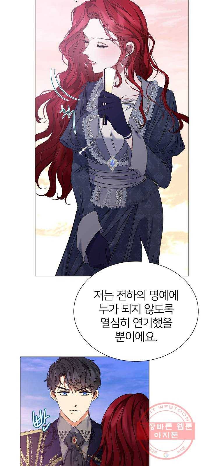 몸이 바뀌는 사정 8화 13
