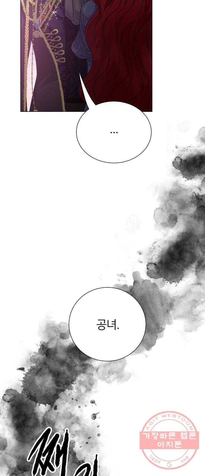 몸이 바뀌는 사정 8화 14