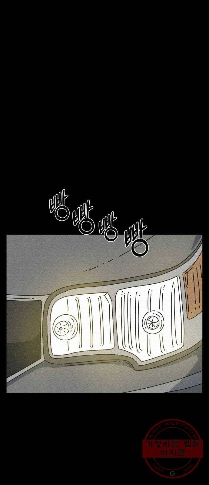 불순물 15화 1