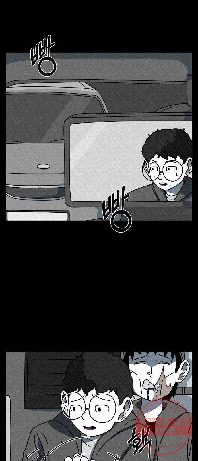 불순물 15화 2
