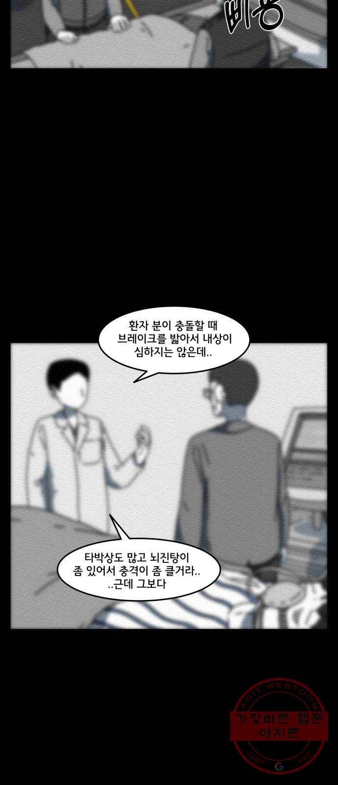 불순물 15화 12