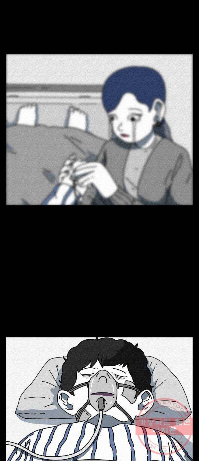 불순물 15화 13