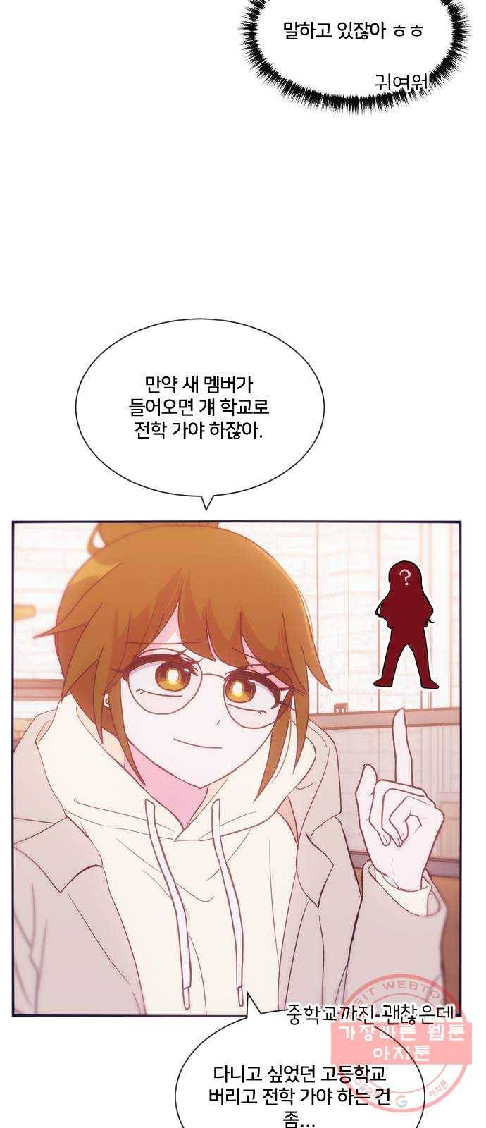 잉여특공대 외전 Yellow Day 9