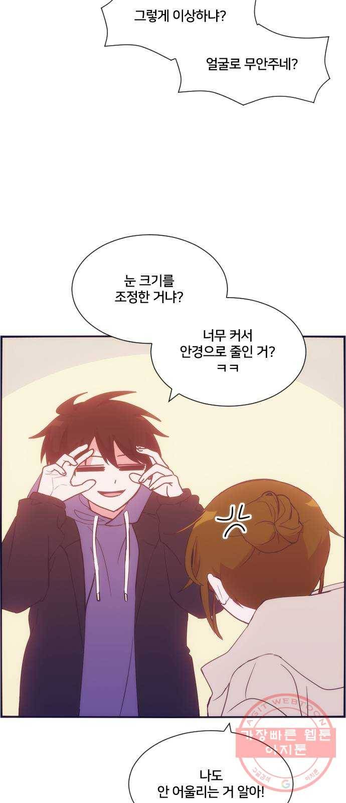 잉여특공대 외전 Yellow Day 12