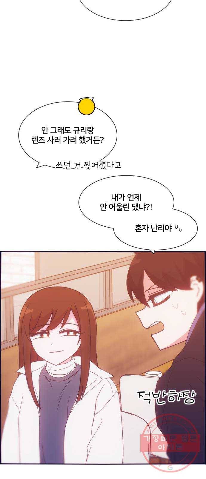 잉여특공대 외전 Yellow Day 13