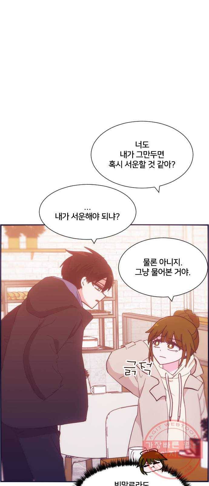 잉여특공대 외전 Yellow Day 14