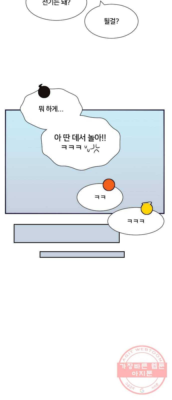 잉여특공대 외전 Yellow Day 16