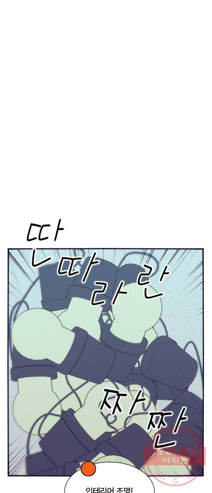 잉여특공대 외전 Yellow Day 17