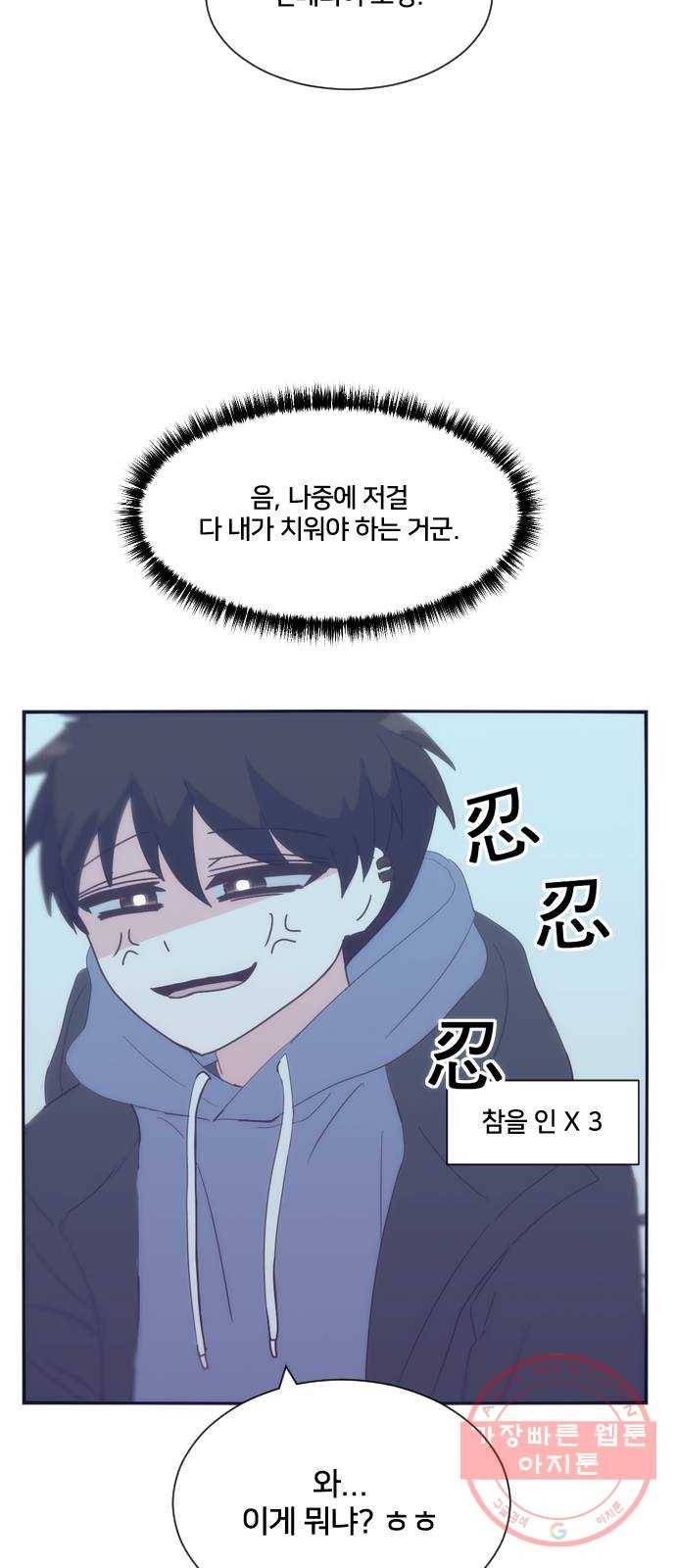잉여특공대 외전 Yellow Day 18