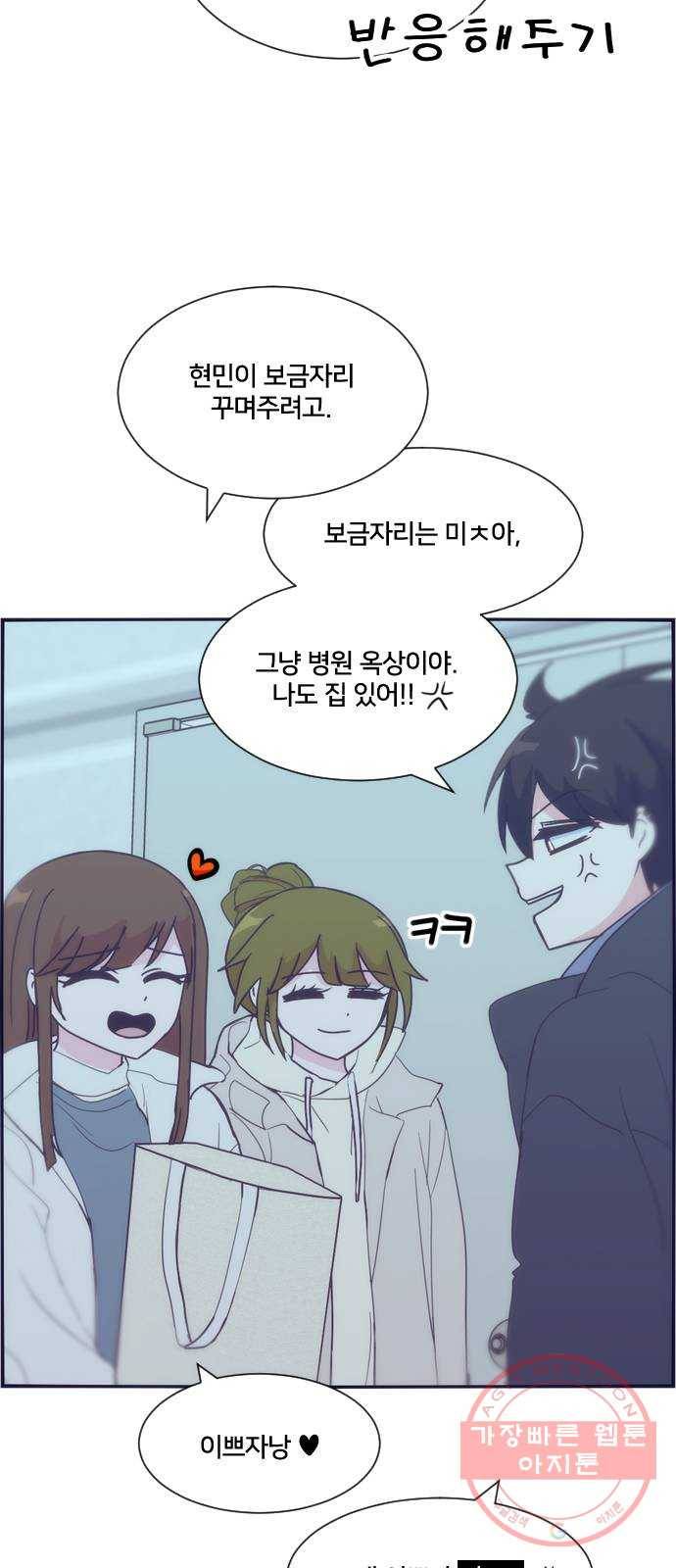 잉여특공대 외전 Yellow Day 19
