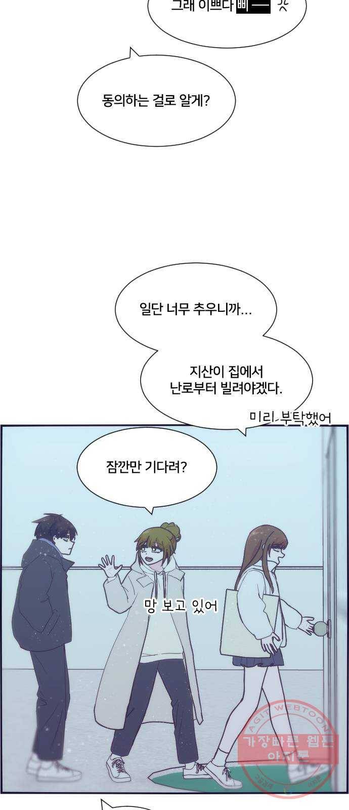 잉여특공대 외전 Yellow Day 20