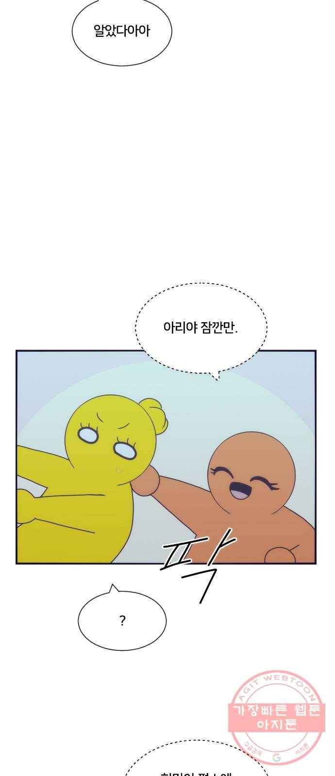 잉여특공대 외전 Yellow Day 21