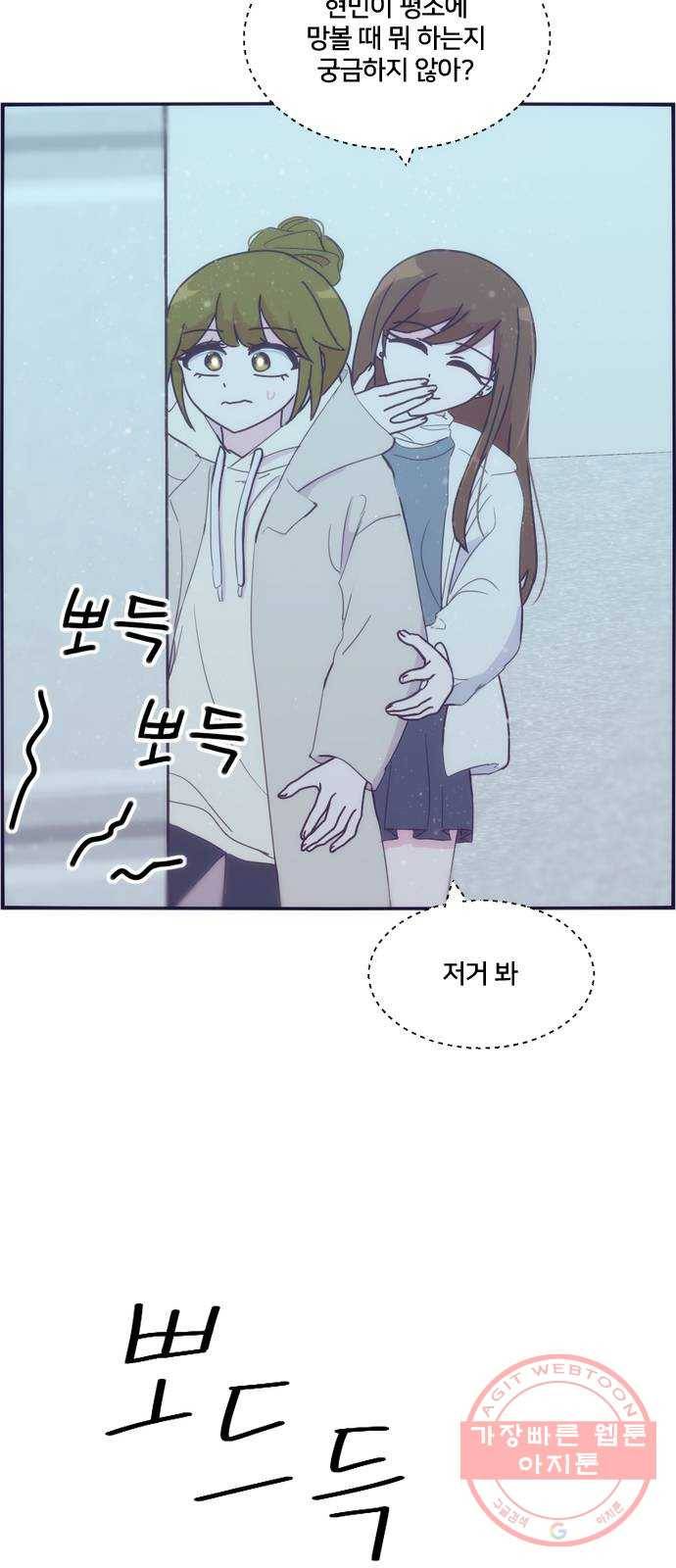 잉여특공대 외전 Yellow Day 22