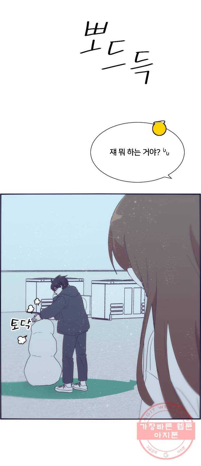 잉여특공대 외전 Yellow Day 23