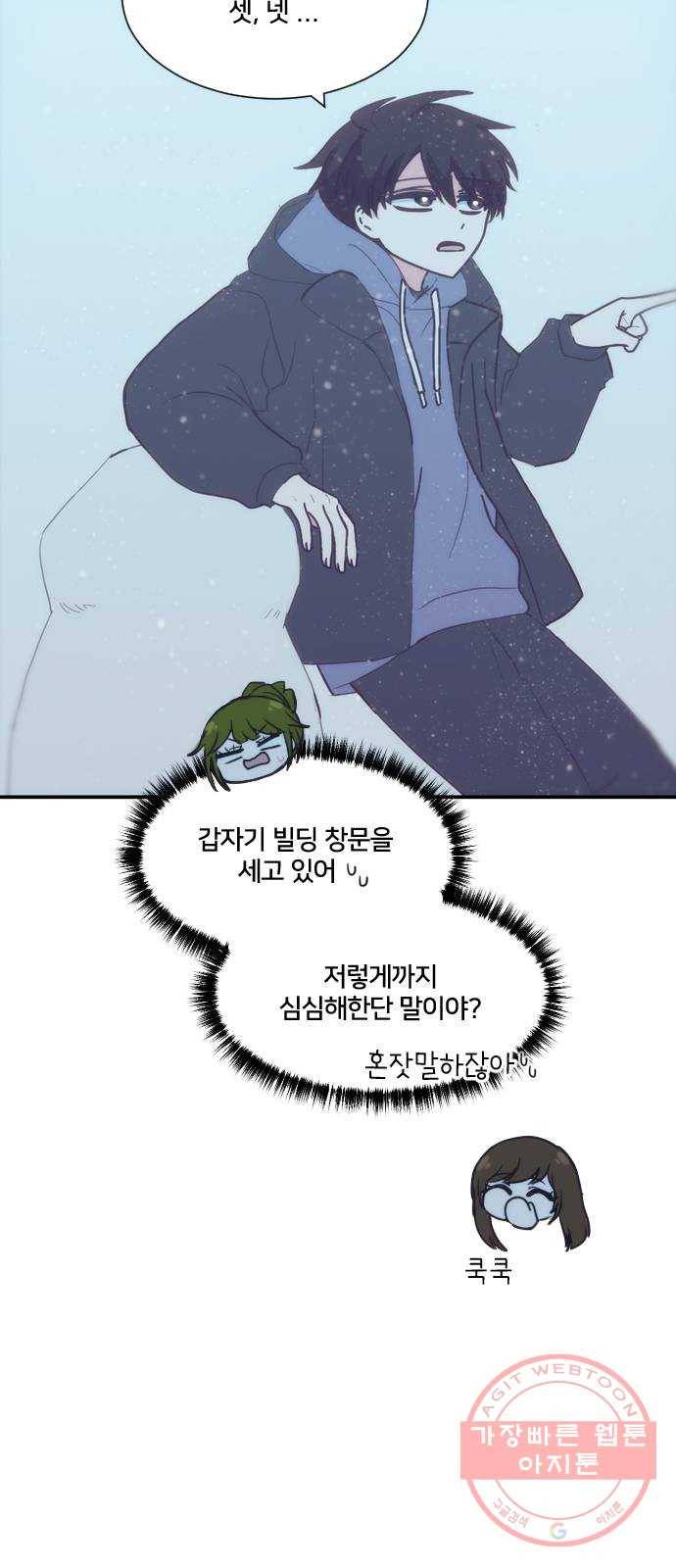 잉여특공대 외전 Yellow Day 25