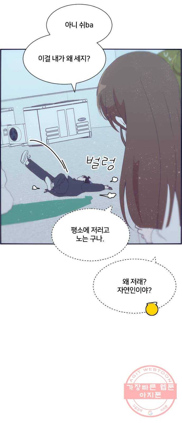 잉여특공대 외전 Yellow Day 26