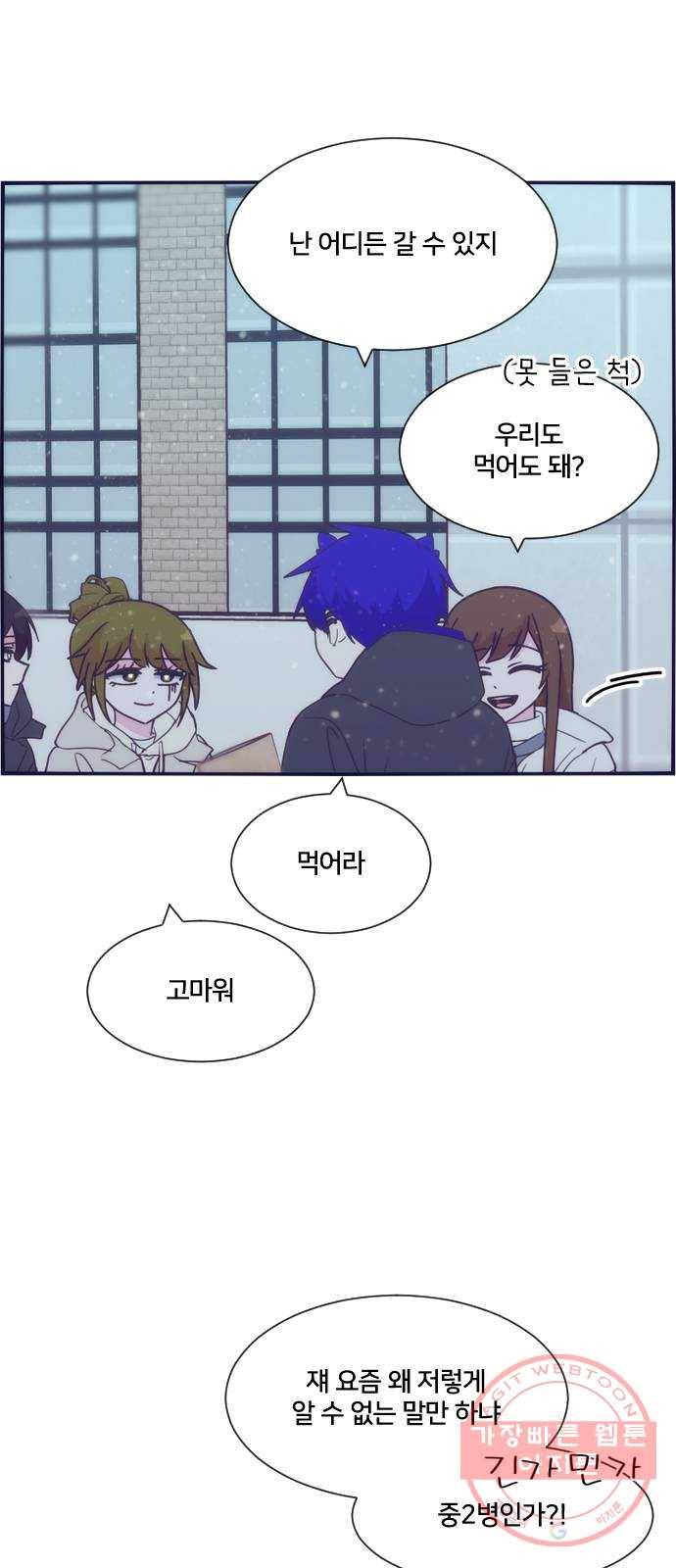 잉여특공대 외전 Yellow Day 30