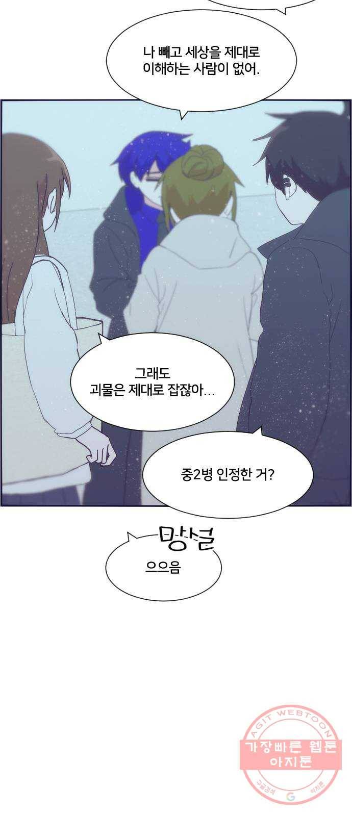 잉여특공대 외전 Yellow Day 31