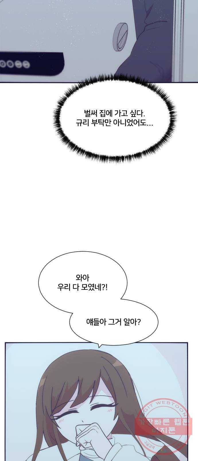 잉여특공대 외전 Yellow Day 33