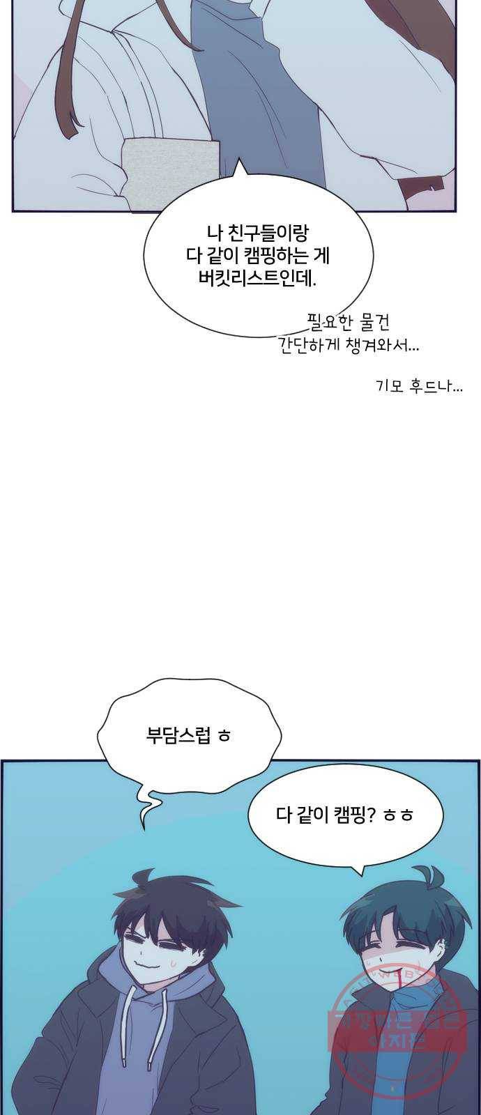 잉여특공대 외전 Yellow Day 34