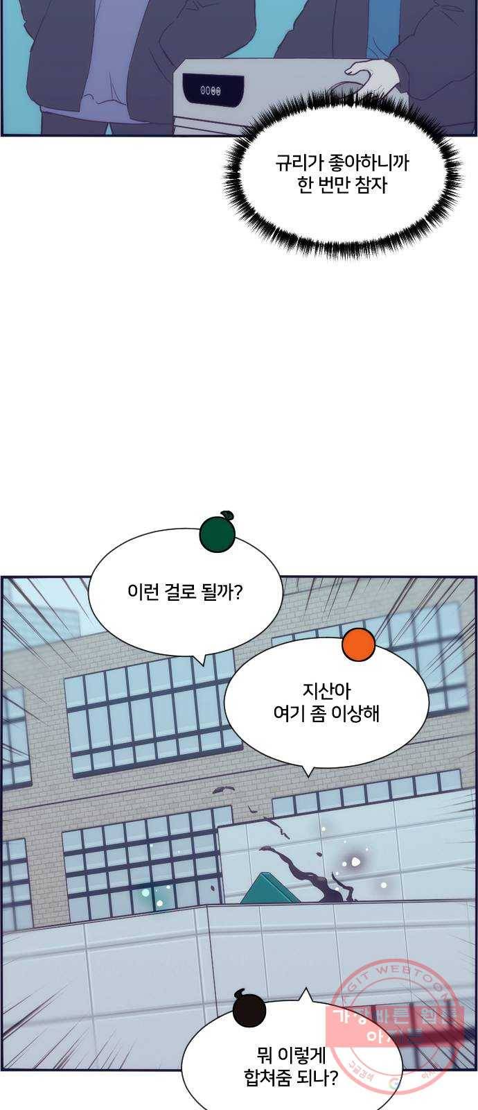 잉여특공대 외전 Yellow Day 35