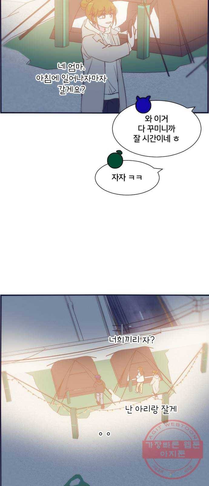 잉여특공대 외전 Yellow Day 38