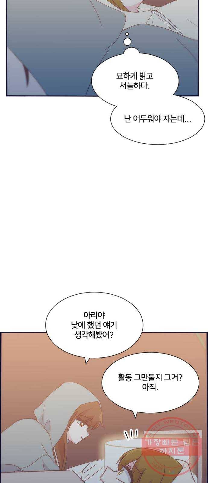 잉여특공대 외전 Yellow Day 41