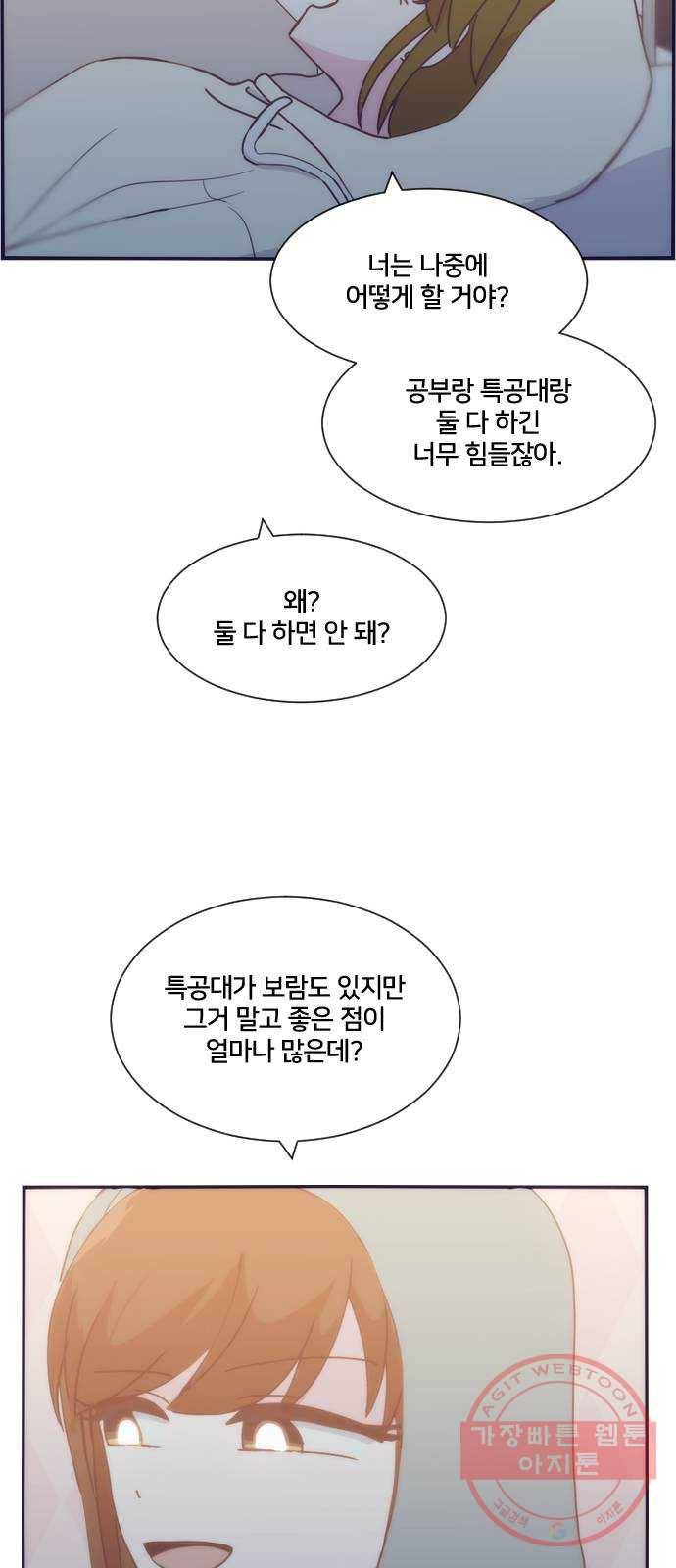 잉여특공대 외전 Yellow Day 42