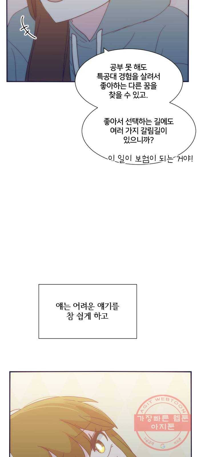 잉여특공대 외전 Yellow Day 43