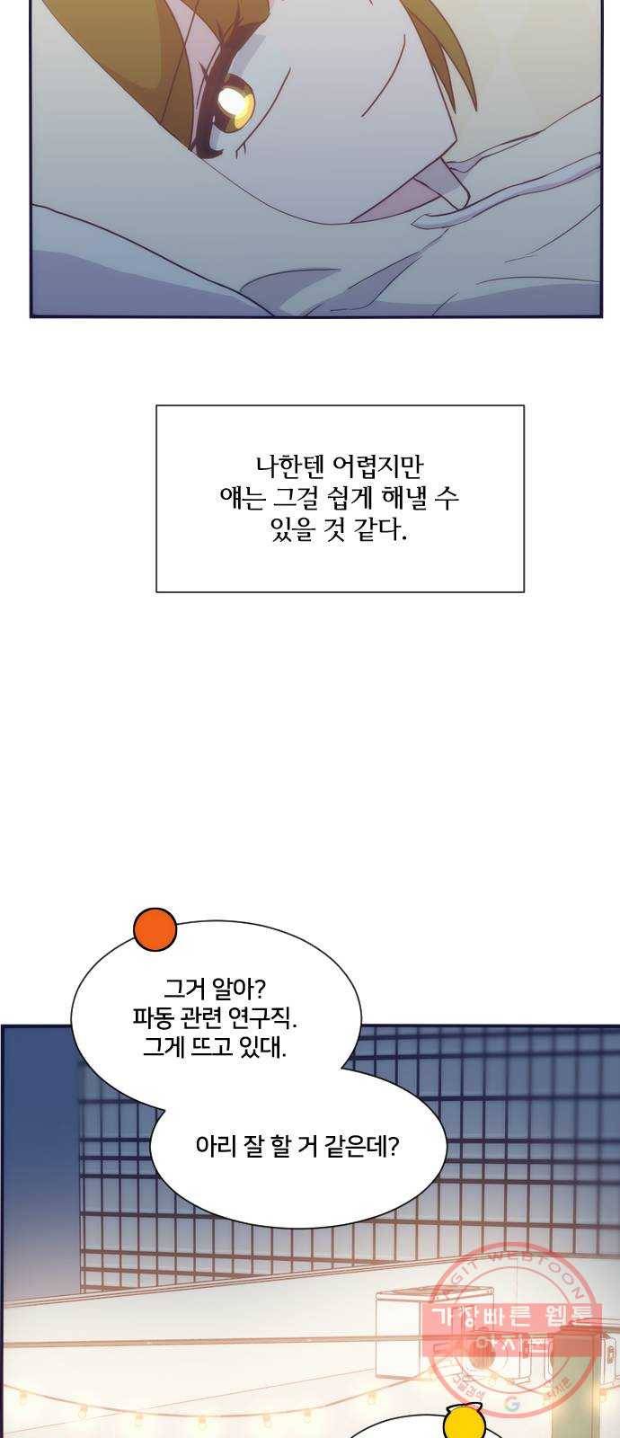 잉여특공대 외전 Yellow Day 44