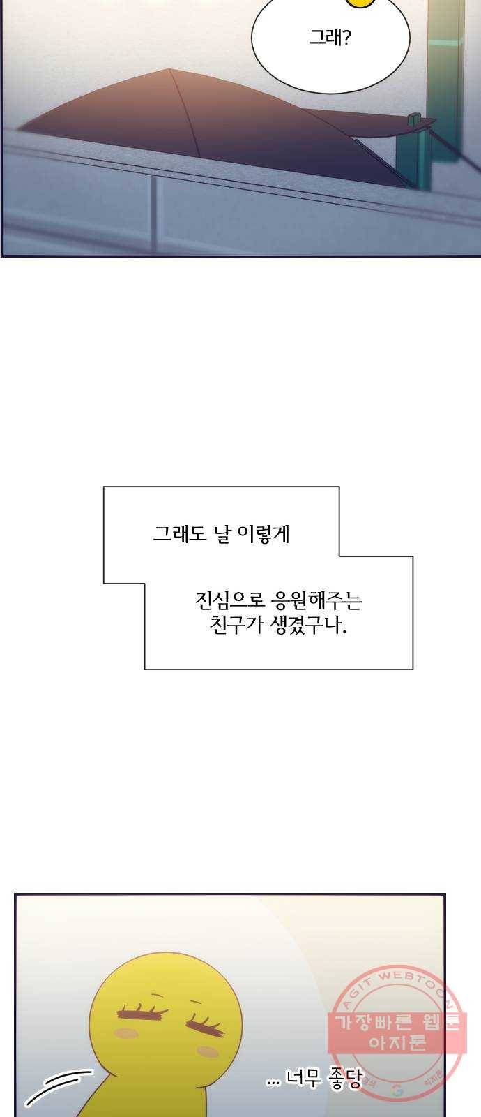 잉여특공대 외전 Yellow Day 45