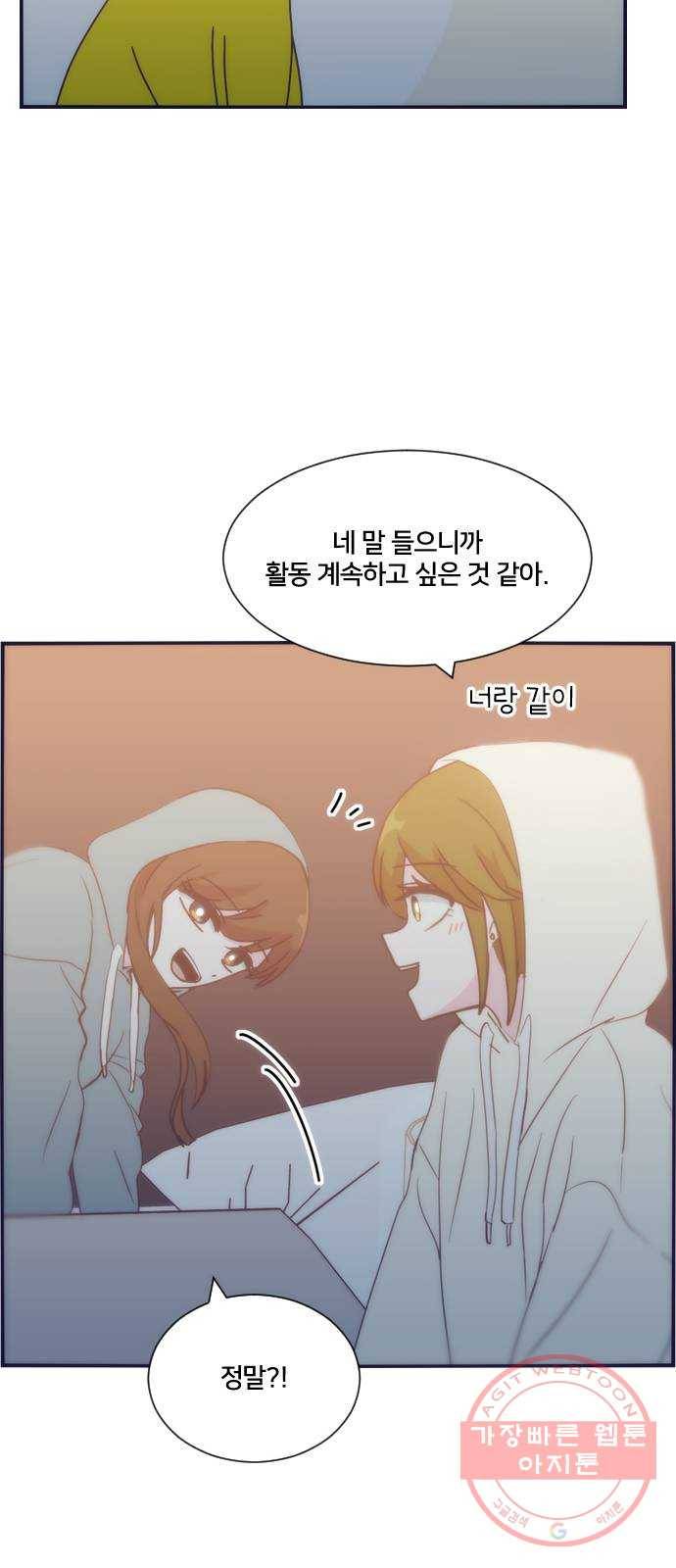 잉여특공대 외전 Yellow Day 46